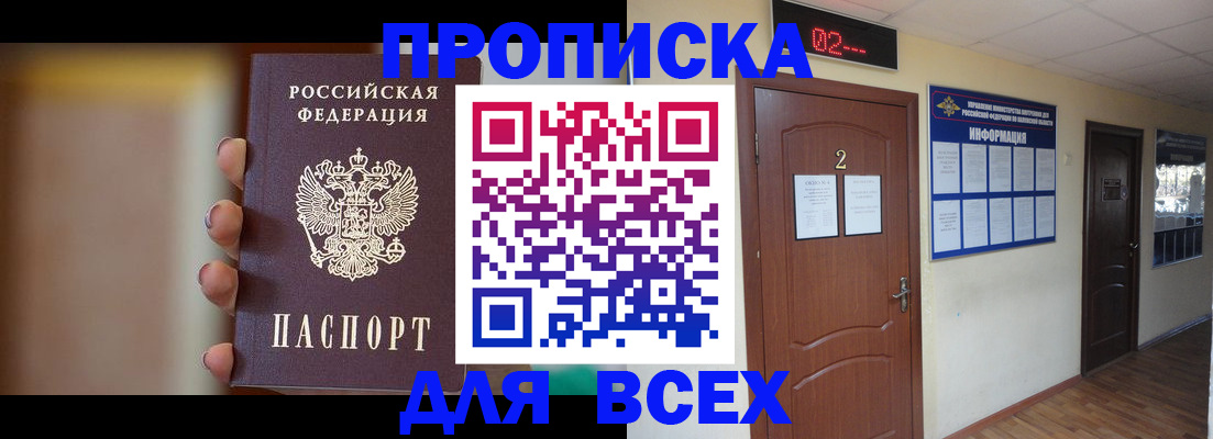 временная регистрация для школы в Нелидово