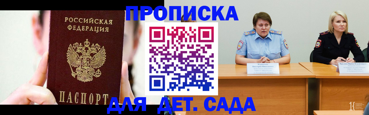 временная регистрация собственник в Нелидово